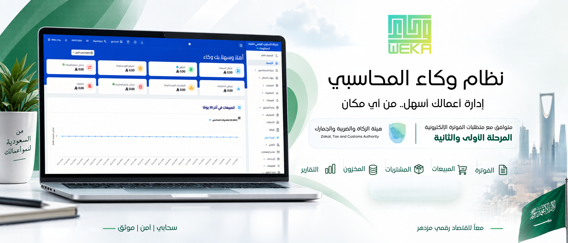 زاتكا-بانر٠٠٢